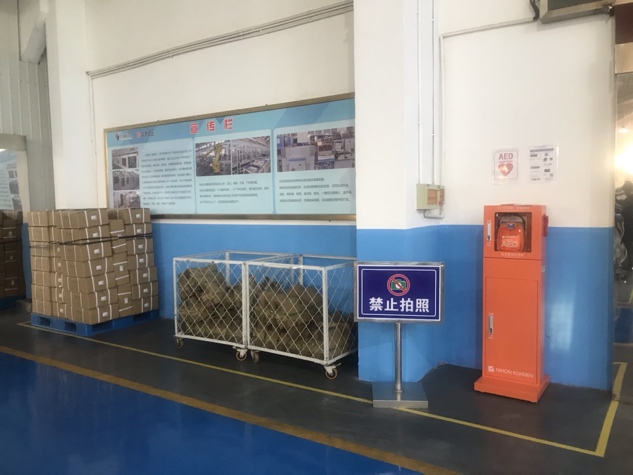 2.密云厂区工业阀装配试验智能制造线车间西门进门右手边.jpg 2.密云厂区工业阀装配试验智能制造线车间西门进门右手边.jpg