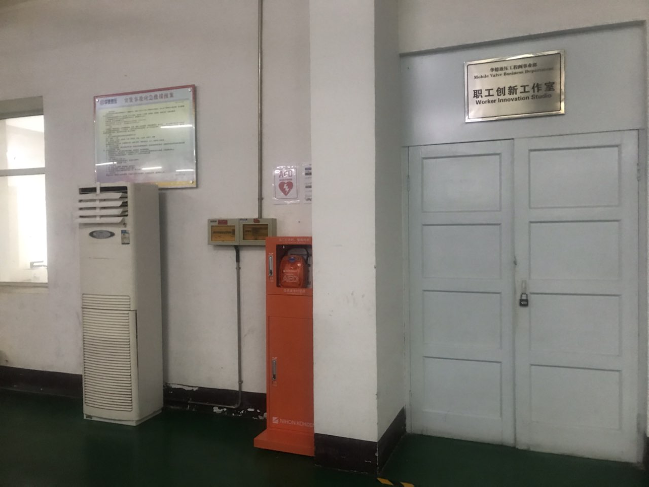 3.密云厂区工程阀机加工车间东墙(创新工作室门口).jpg 3.密云厂区工程阀机加工车间东墙(创新工作室门口).jpg